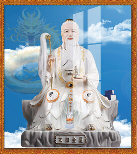 太上老君