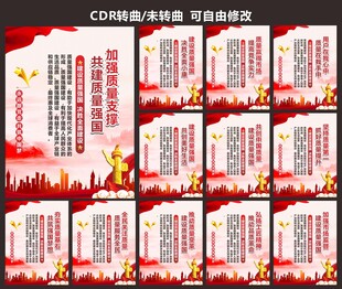 全国质量月