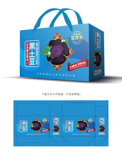 紫土豆包装