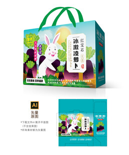 红宝石萝卜包装