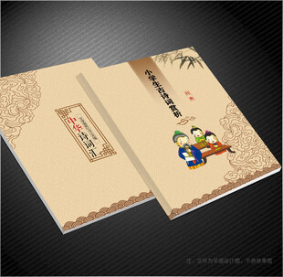 小学生古诗词封面