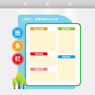 班级风采图片