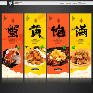 大闸蟹
