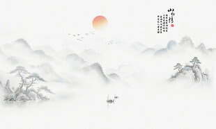 新中式写意山水画