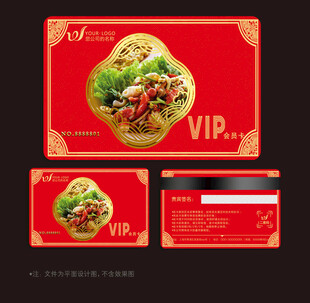 餐饮会员卡