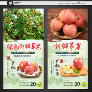 苹果海报