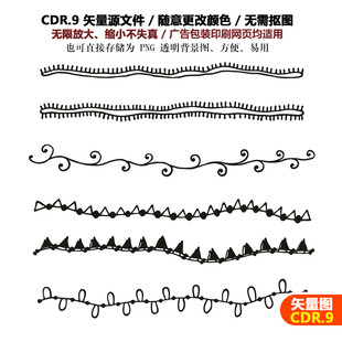 手绘花边花纹图标花卉矢量图