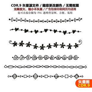 手绘矢量花边花纹图标花卉矢量图