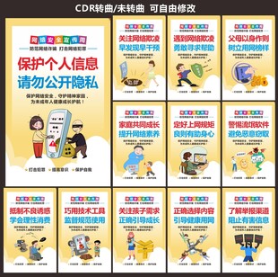 网络安全