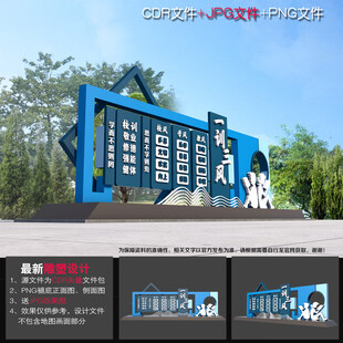 一训三风雕塑小品