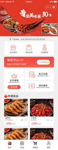 餐饮小程序美食外卖APP界面