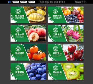 水果展板