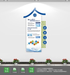 简约新中式企业宣传文化墙