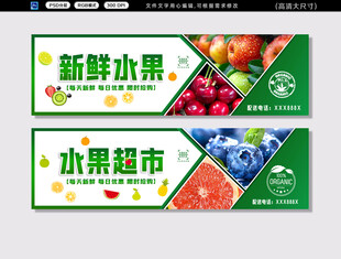 水果店招牌