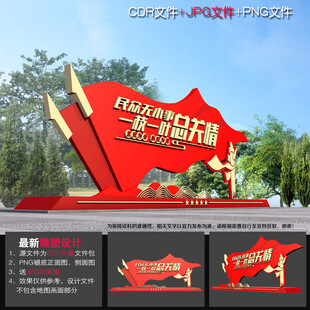 党建户外雕塑 小品