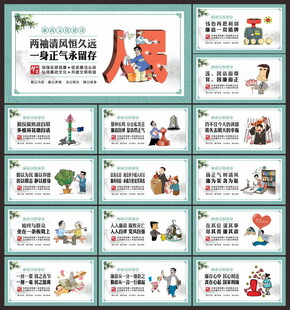 廉政文化
