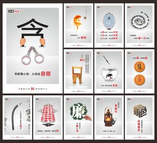 反腐倡廉