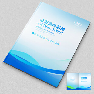 企业画册封面