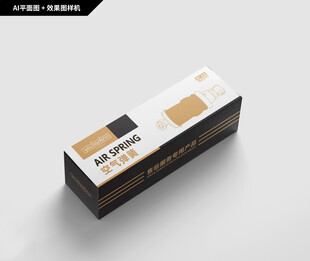 气囊减震器 汽车配件包装