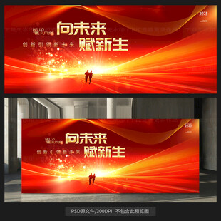 红色主视觉KV背景