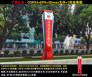 法治广场精神堡垒