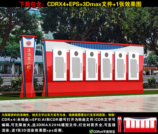 法治名人栏小品