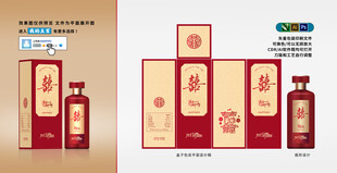 红色喜宴喜酒白酒囍包装