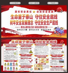 工地安全