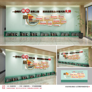 校园名人名言文化墙