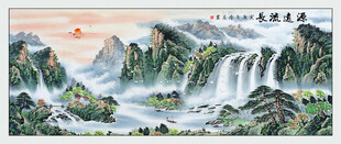 源远流长国画