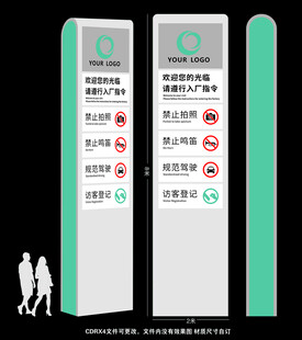 厂区门口提示牌