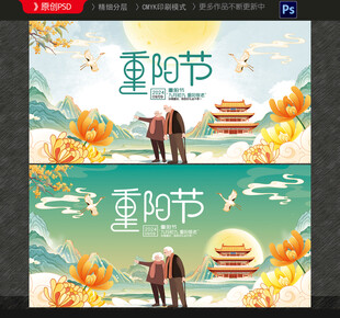 重阳节