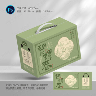 茶叶礼盒包装
