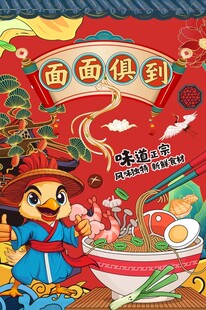 招贴
