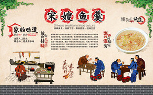 宋嫂鱼羹