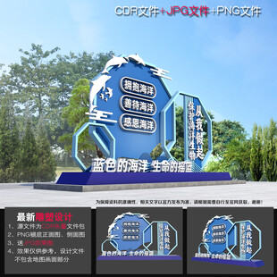 保护海洋景观雕塑小品