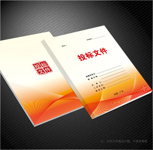 标书封面