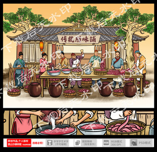 传统腊肠包装插画