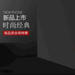 电商黑色背景主图