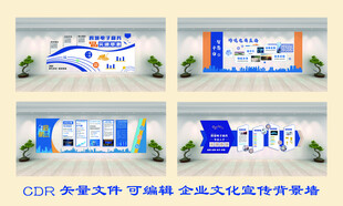 电子商务跨境直播文化墙装饰