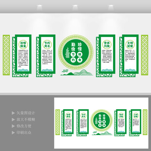 食堂文化墙