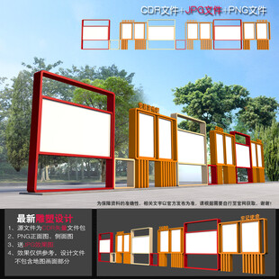 党建宣传栏橱窗