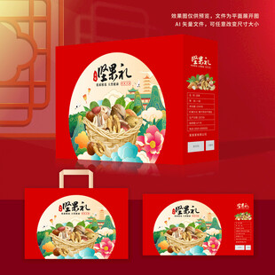 坚果包装 年货礼盒