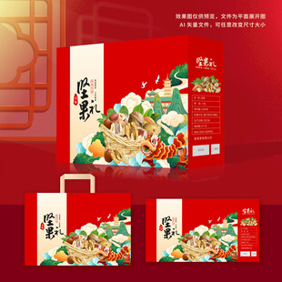 坚果包装 年货礼盒