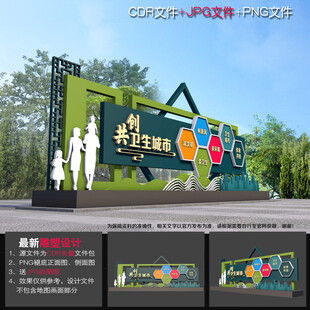 创建文明城市雕塑造型