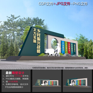 乡村振兴战略雕塑