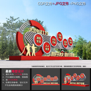 消防宣传雕塑小品造型