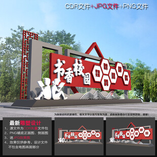 校园创文雕塑小品