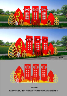 社会主义核心价值观雕塑