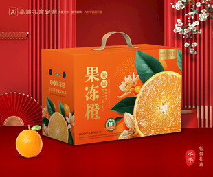 爱媛包装 果冻橙礼盒